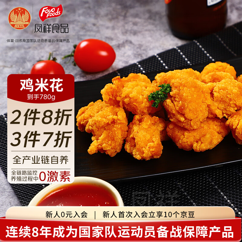 凤祥食品奥尔良鸡米花1.56斤(260g*3) 16.9元 - 86线报