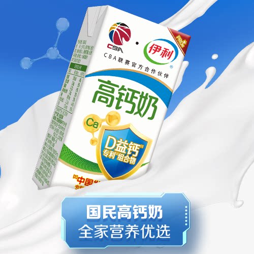 伊利专利D益钙高钙牛奶整箱200ml*12盒 13.9元 - 86线报 伊利专利D益钙高钙牛奶整箱200ml*12盒 13.9元 - 86线报