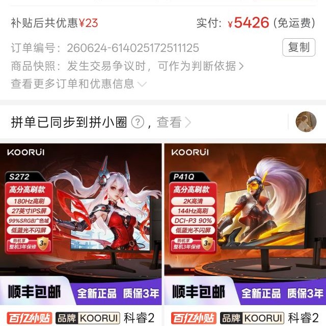 利民R5 5600/5700X/9600X+RTX5060高性能游戏电竞台式DIY电脑主机 - 线报酷