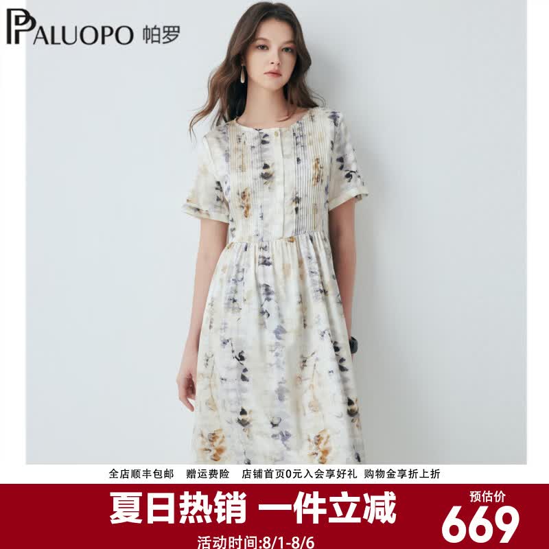 帕罗19姆米真丝连衣裙女 353.61元 - 86线报