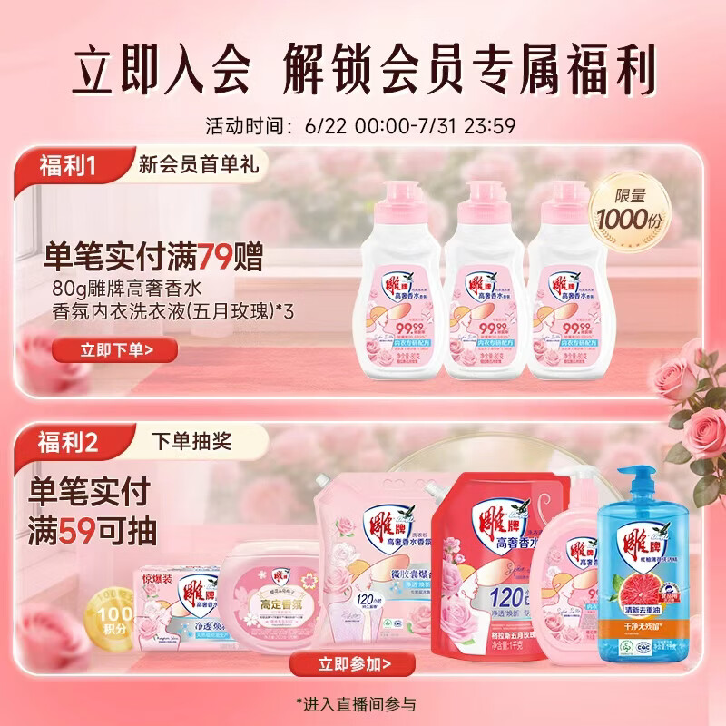 雕牌透明皂净爽青柠香202g*2块 2.9元 - 86线报