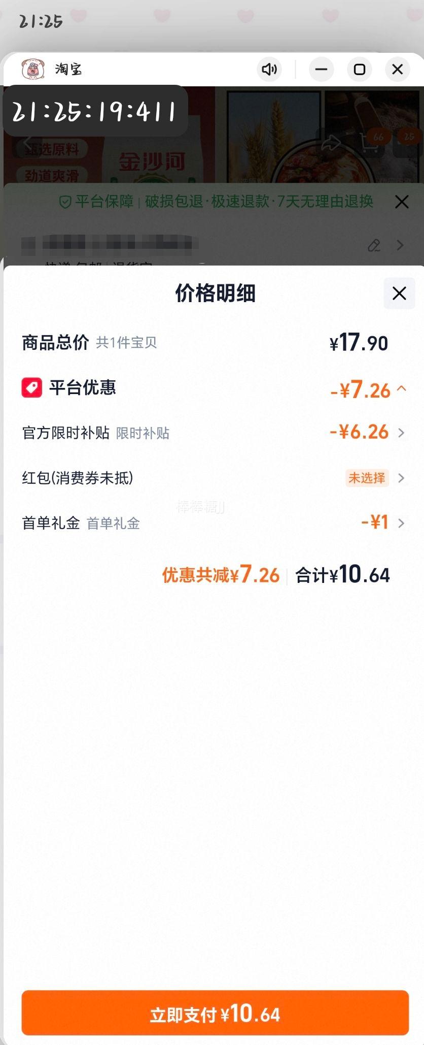 金沙河原味挂面5斤装 10.64元 - 86线报 金沙河原味挂面5斤装 10.64元 - 86线报