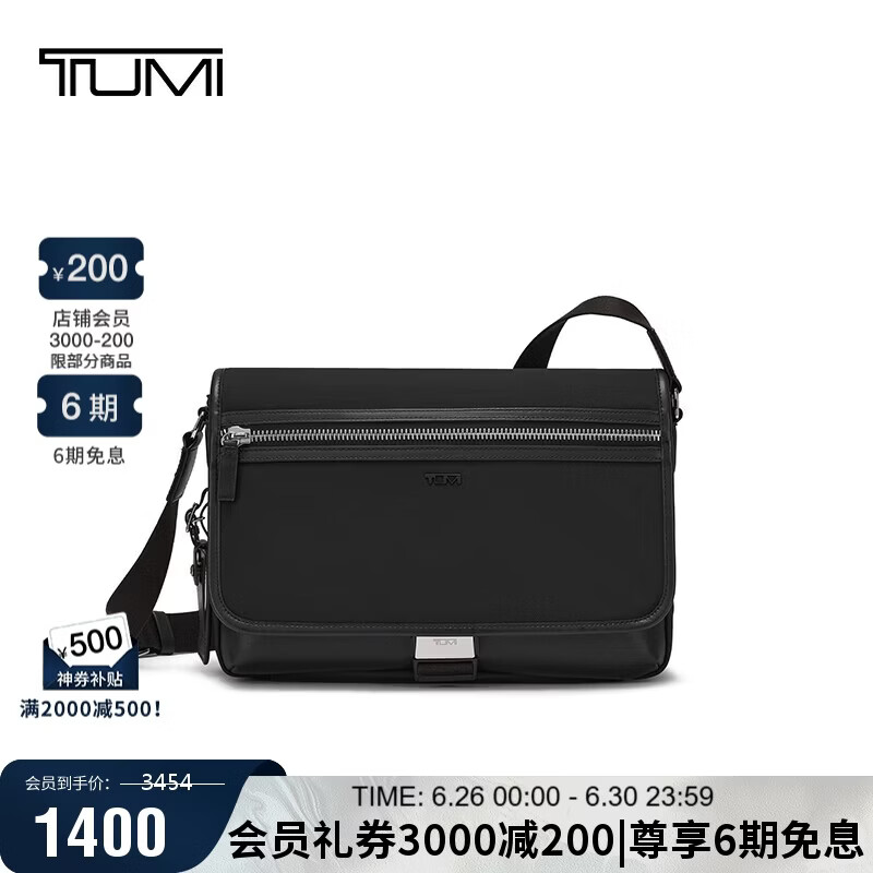 TUMI男士翻盖单肩斜挎包黑色 1235元 - 86线报