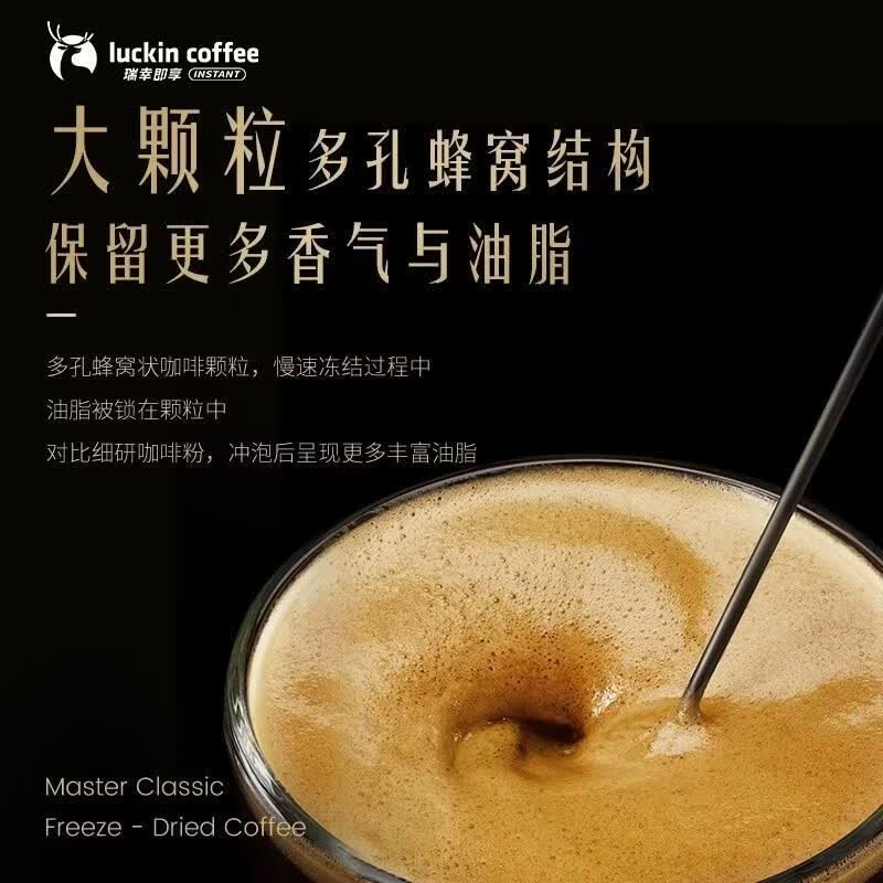 瑞幸咖啡大颗粒冻干中深烘黑咖啡2g*5+玻璃杯 14.4元 - 86线报