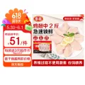 泰森 鸡翅中 1kg 51元 图片 2