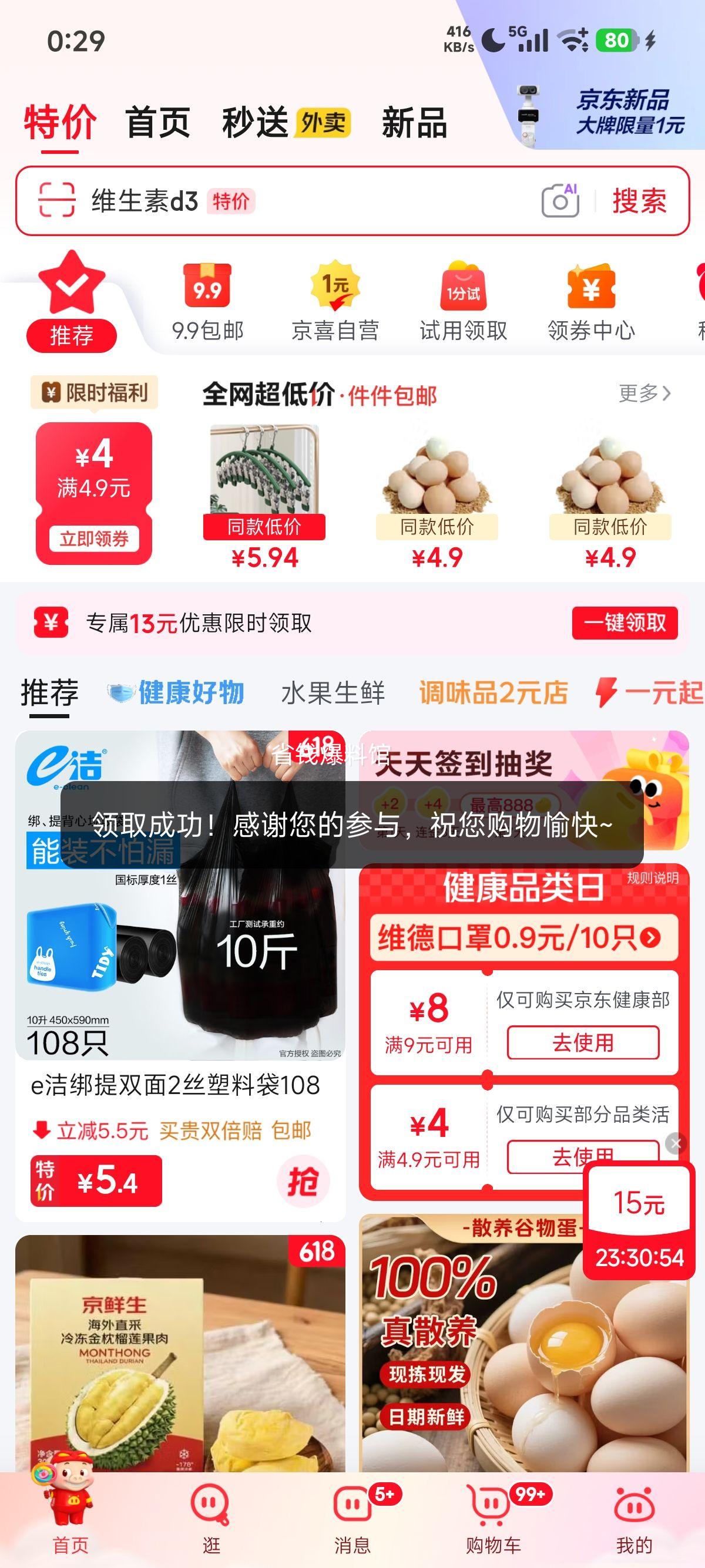 酒精棉签一次性消毒棉签20支/盒 0.99元 - 86线报