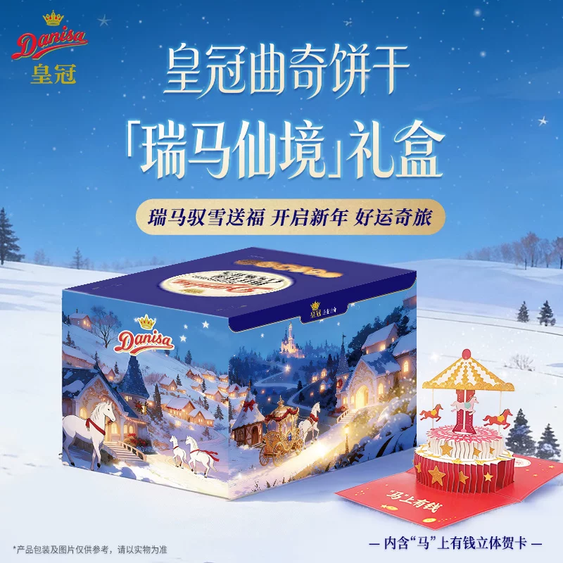 皇冠丹麦曲奇瑞马仙境礼盒1108g 55.82元 - 线报酷