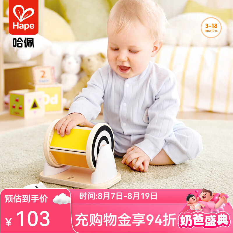 Hape蒙氏纺织鼓3-18个月婴幼儿早教玩具宝宝颜色认知益智教具 68元 - 86线报 Hape蒙氏纺织鼓3-18个月婴幼儿早教玩具宝宝颜色认知益智教具 68元 - 86线报
