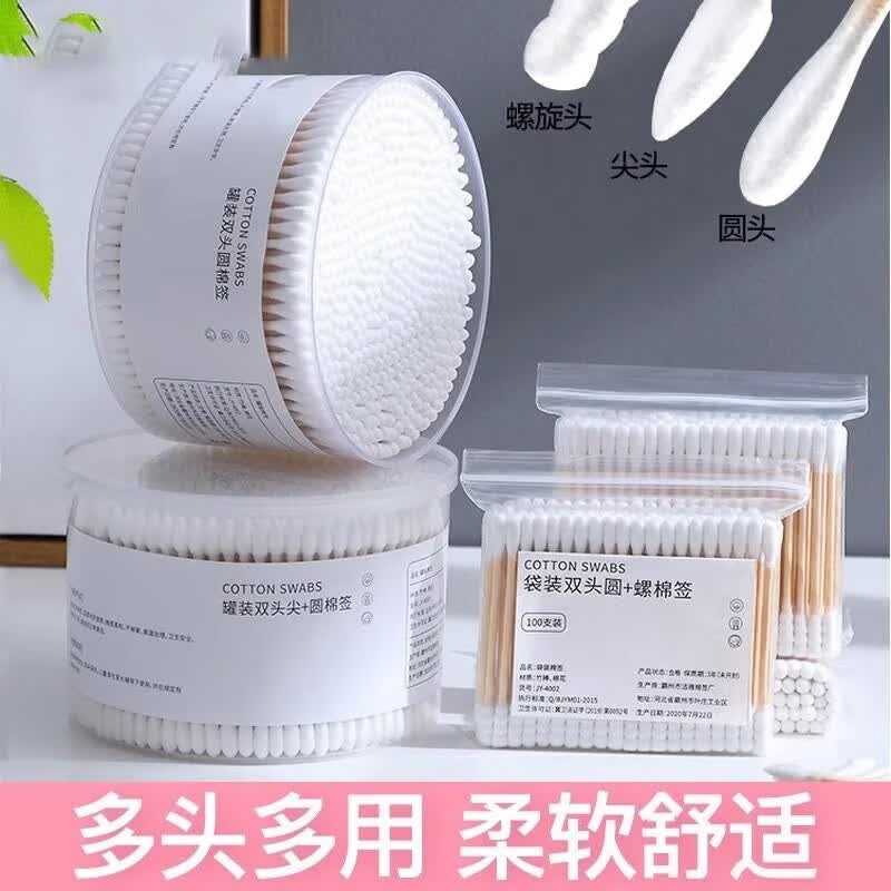洋臣盒装双头棉签1盒500只 2.89元 - 86线报 洋臣盒装双头棉签1盒500只 2.89元 - 86线报