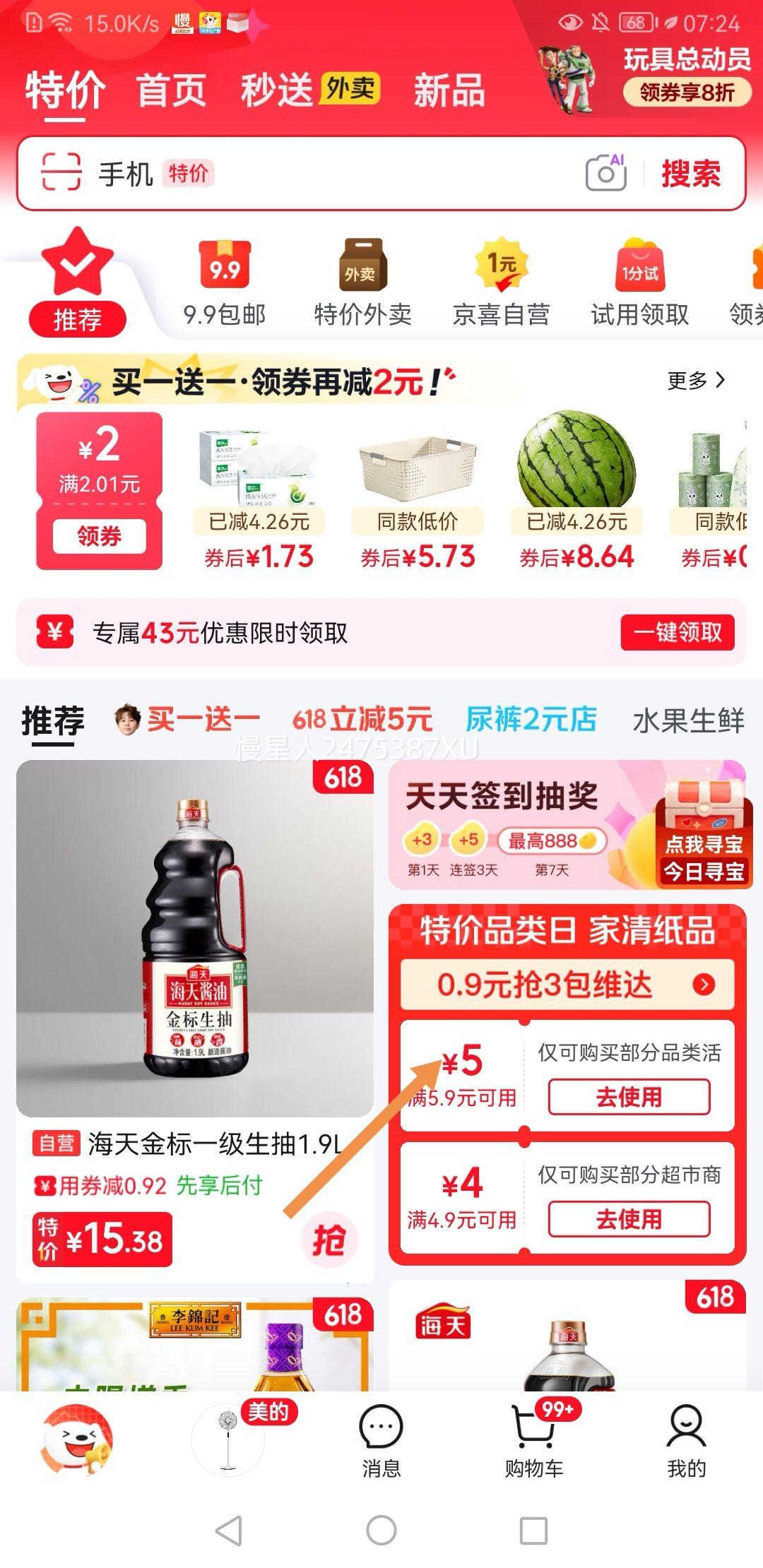 得力 手摇卷笔器 6.9元包邮 实付6.9元 实付单件6.9元 - 折送网