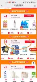 小鹿蓝蓝 A2蛋白AD钙奶 钙铁锌小牛乳 牛磺酸 180ml×4瓶 3.9元 图片 2