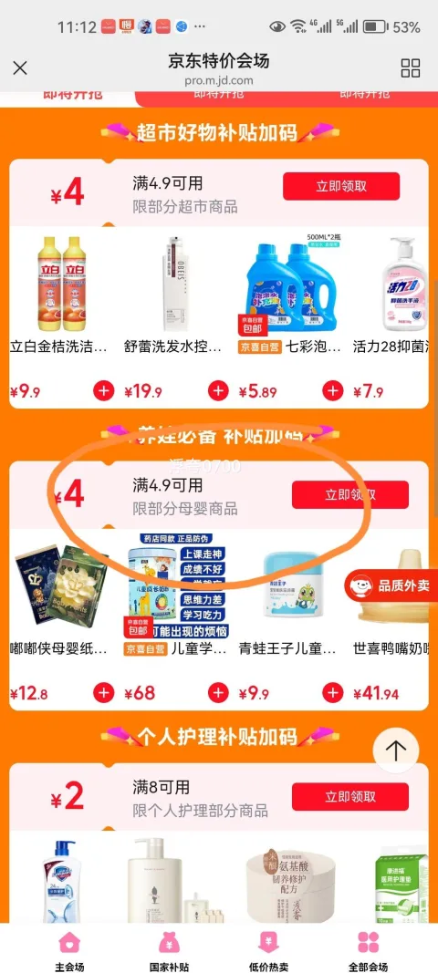 小鹿蓝蓝 A2蛋白AD钙奶 钙铁锌小牛乳 牛磺酸 180ml×4瓶 3.9元 图片 2