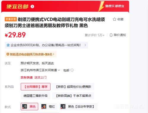 剃须刀便携式电动刮胡刀充电可水洗黑色 29.89元 - 86线报