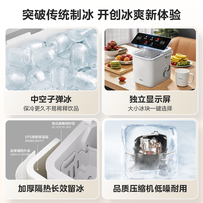 美的制冰机家用小型宿舍迷你自动便携式户外制冰器12kg 168.62元 - 86线报 美的制冰机家用小型宿舍迷你自动便携式户外制冰器12kg 168.62元 - 86线报