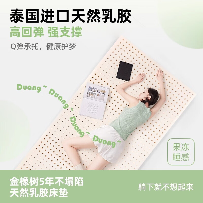 金橡树学生天然乳胶床垫宿舍专用儿童青少年薄垫榻榻米床褥子漾Young 80*190cm 5cm - 清风线报