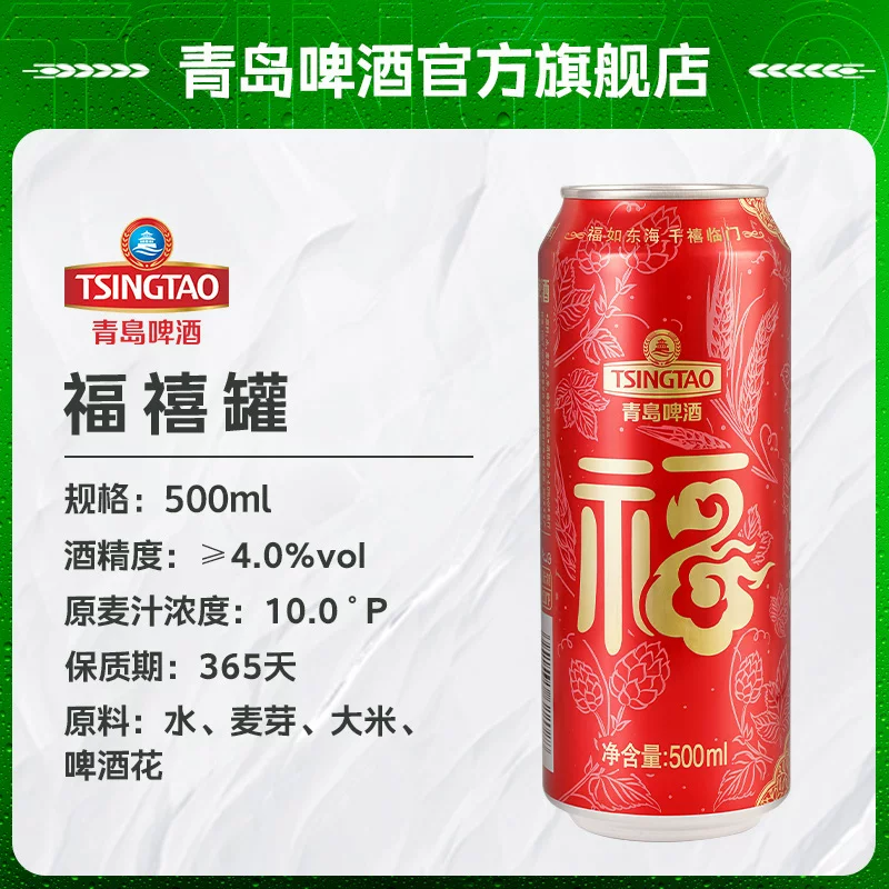 青岛啤酒整箱装1x4x500ml 24.99元 - 86线报
