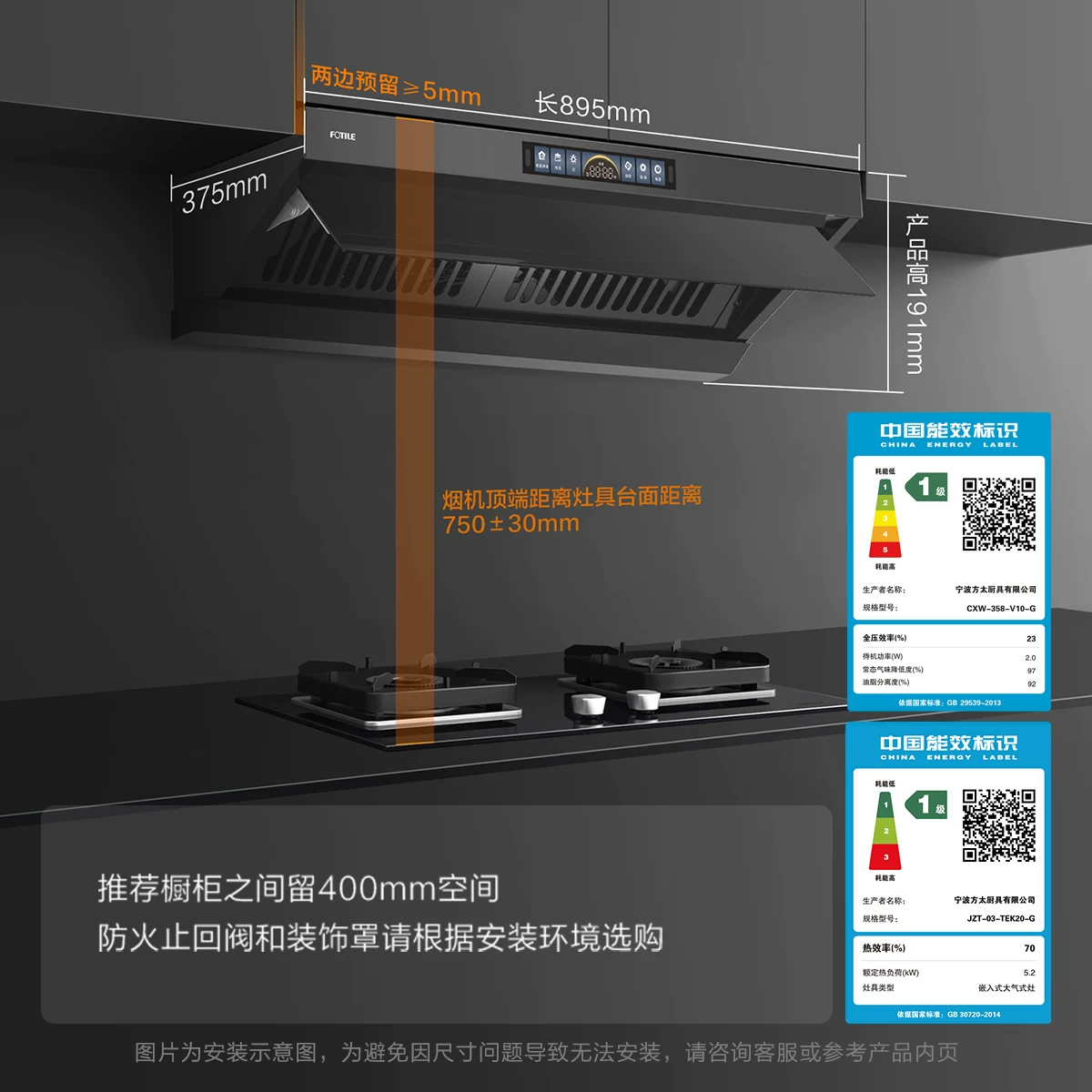 方太大吸力烟灶套装 3361元 - 86线报