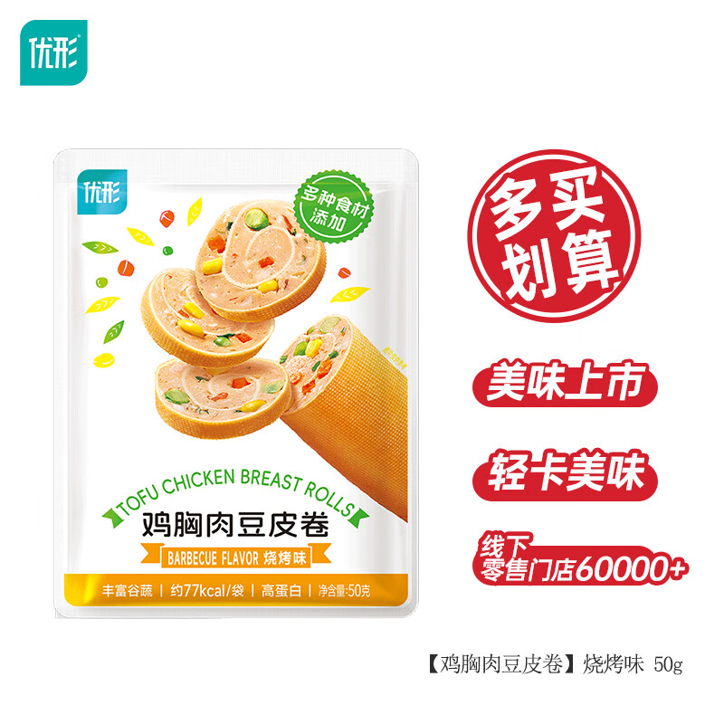 优形 常温低脂鸡胸肉无淀粉 豆皮鸡肉卷 50g 任选10件 2.79元 - 86线报
