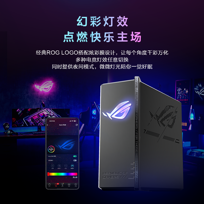 ROG魔盒PRO - 86线报