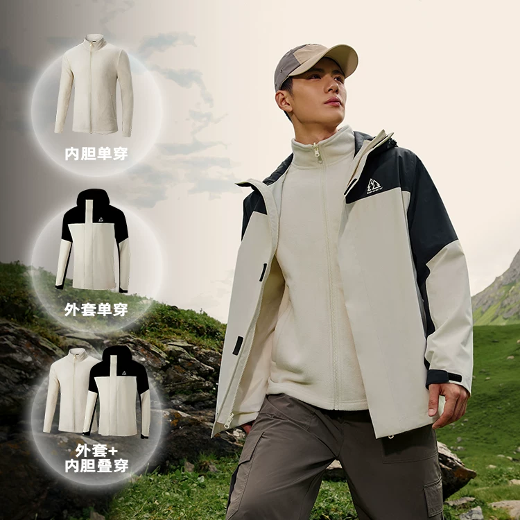 361°山河衣pro雨屏三合一加绒男女同款防风防水加厚冲锋衣632 135.1元 - 线报酷