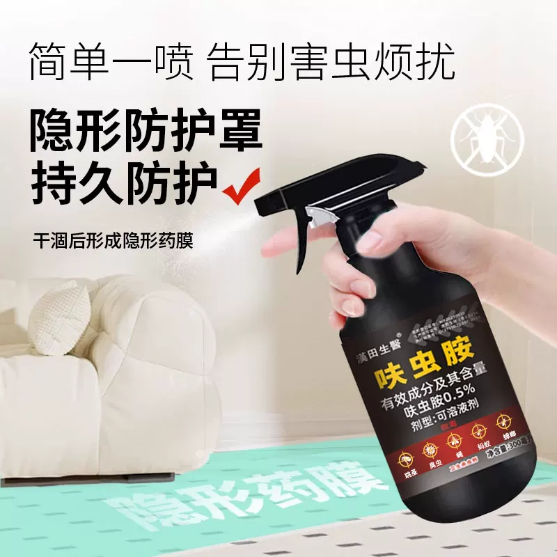 翼盟呋虫胺杀虫剂家用室内非无毒灭蟑螂除跳蚤药驱虫喷雾 9.7元 - 86线报