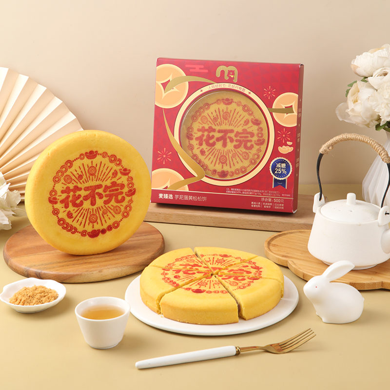 麦臻选芋泥蛋黄松松饼月饼礼盒500g 29.5元 - 86线报