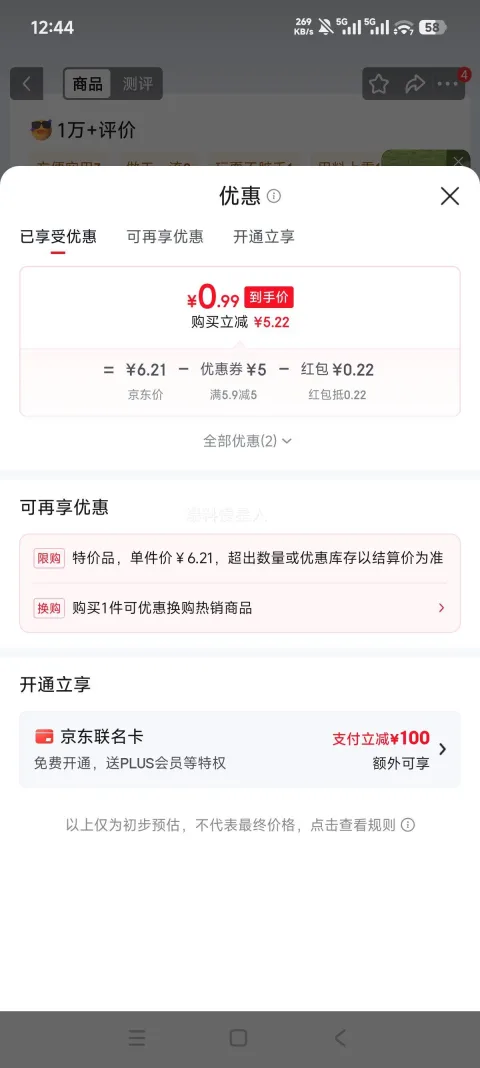 卓越优趣 防漏升级跑跑杯 儿童吹泡泡玩具 倒置不洒 1.21元 图片 1