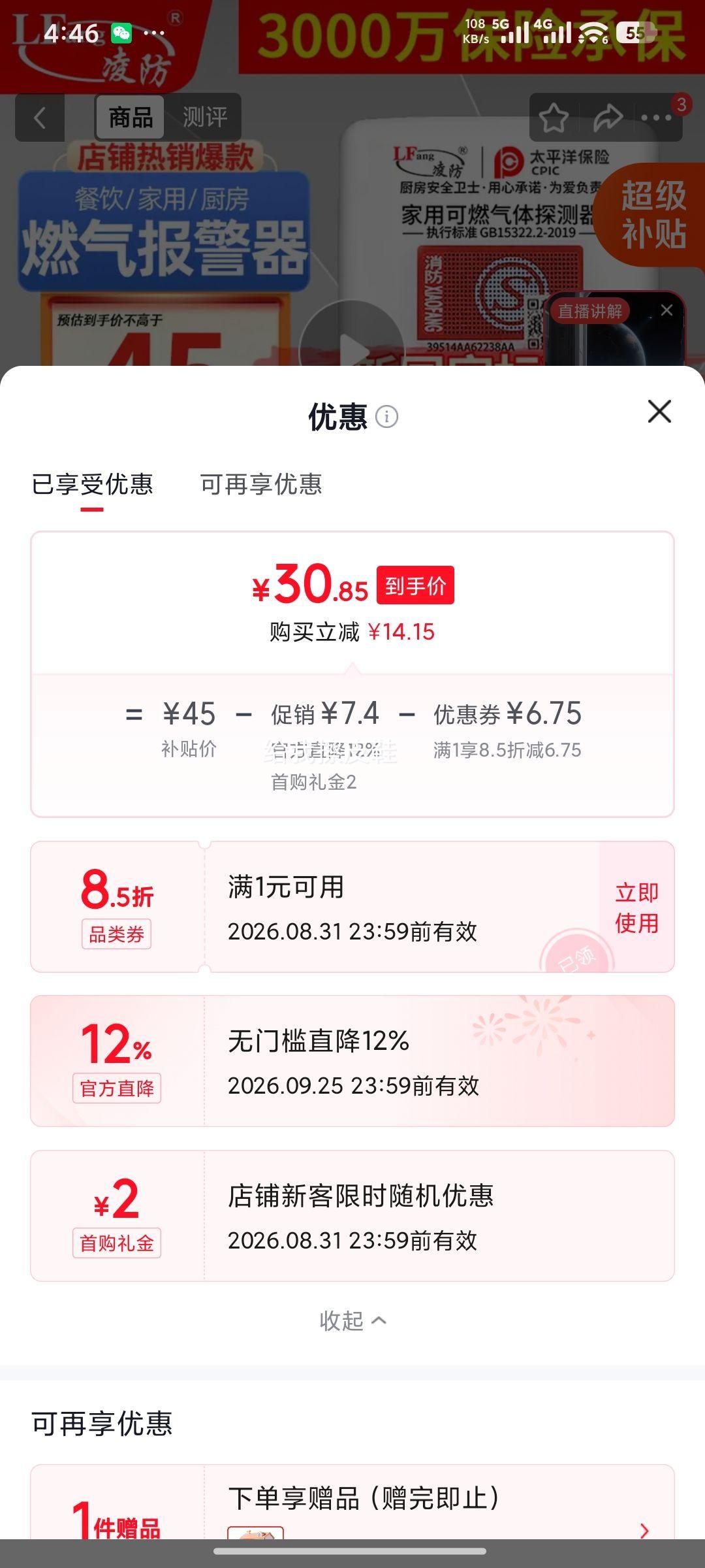 凌防G55天然气报警器家用厨房可燃气体探测器 30.85元 - 86线报