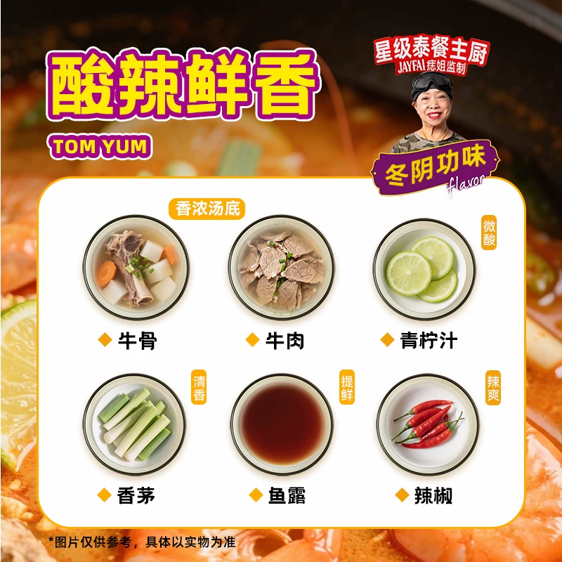 农心酸辣冬阴功辛拉面120g*5包 11.99元 - 86线报