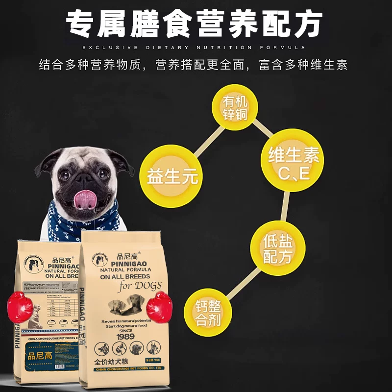 品尼高幼犬40斤装金毛泰迪哈士奇拉布拉多小大型犬通用型20kg 197.1元 - 86线报