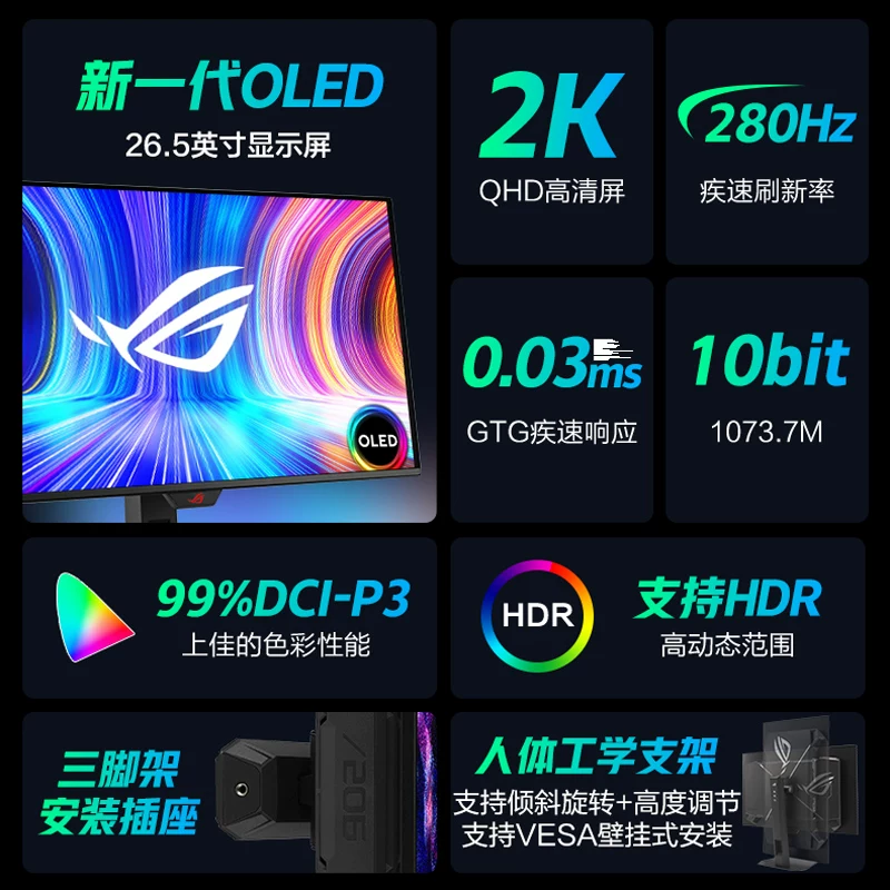 华硕玩家国度ROG XG27AQDMG 26.5英寸OLED平面G-sync - 86线报