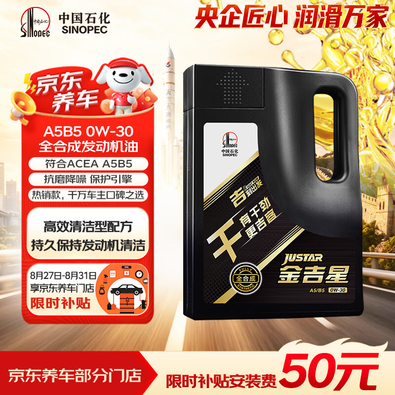 长城润滑油干系列0W-30SN全合成机油4L 122.84元 - 线报酷