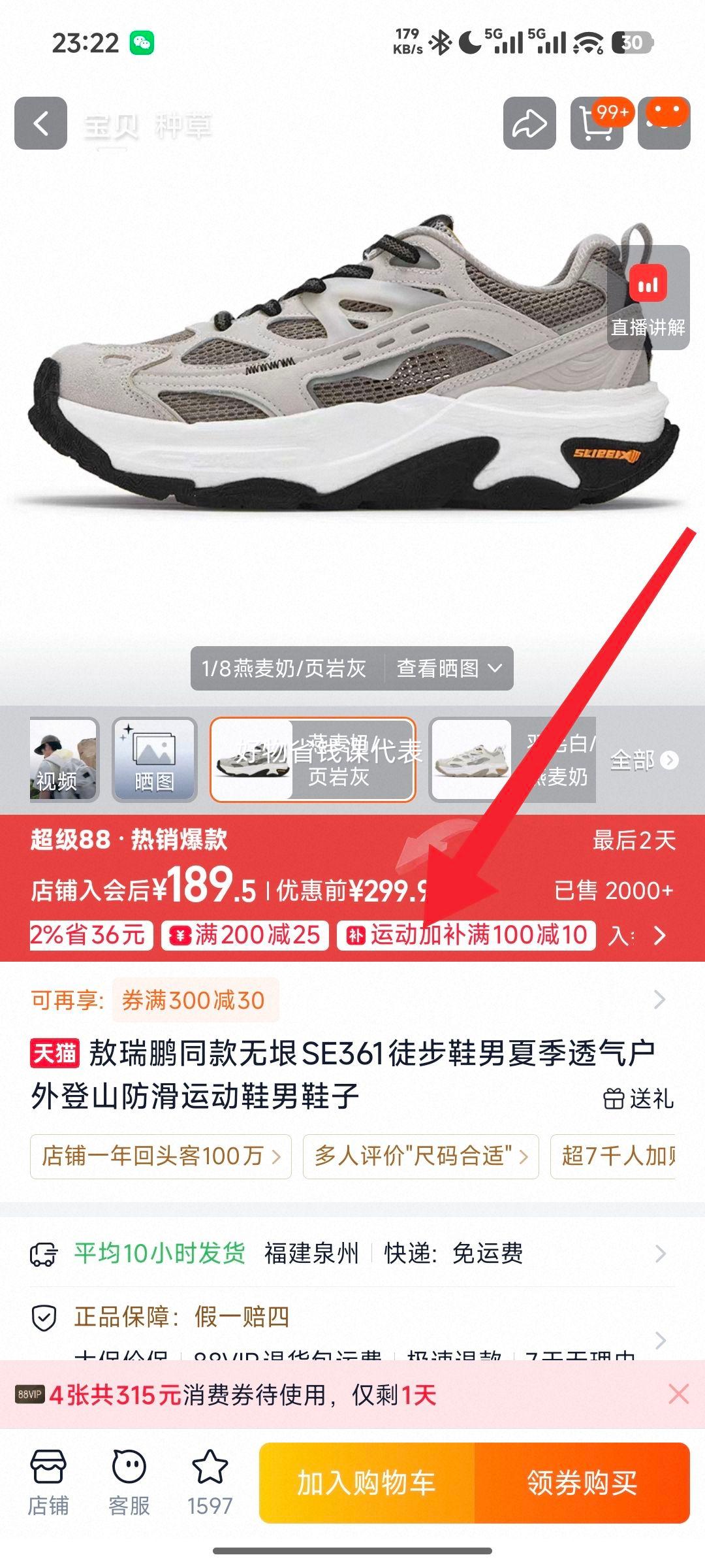 敖瑞鹏同款无垠SE361男徒步鞋夏季透气防滑 189.5元 - 86线报