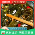 佐菜 香辣海带丝 即食素食小咸菜 20袋×30g 折0.15元/袋！2.99元/20袋 图片 1
