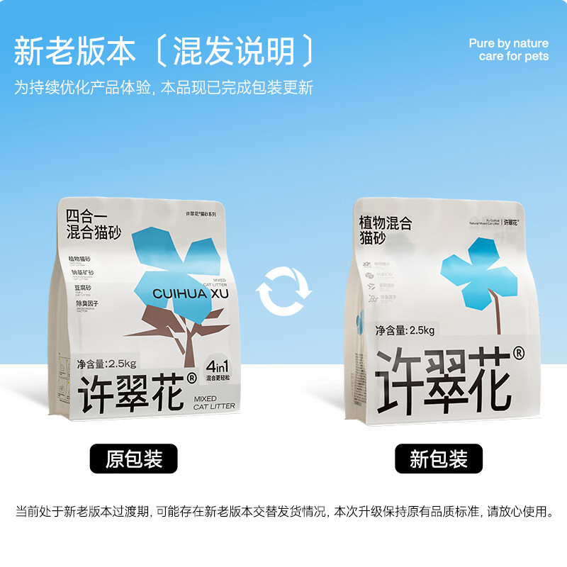 许翠花四合一混砂2.5kg*4包 58元 - 86线报