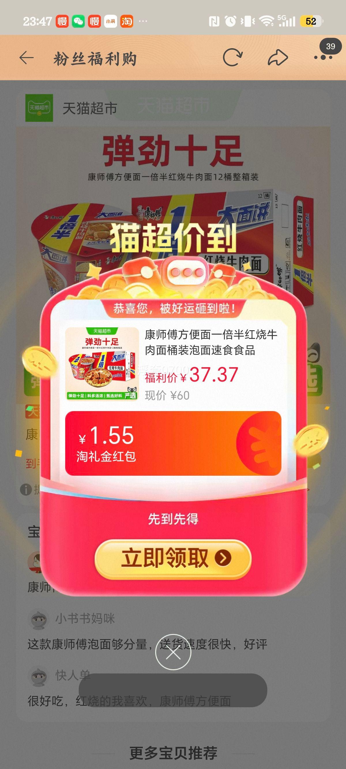 康师傅一倍半红烧牛肉面桶装泡面136g*12桶 30.62元 - 86线报