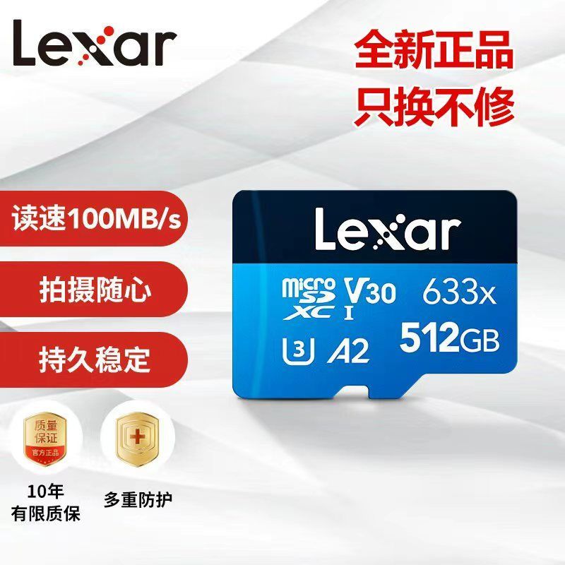 雷克沙512GB TF存储卡A2高速内存卡U3读速100MB/sV30持久稳定633x 360.9元 - 美泡泡