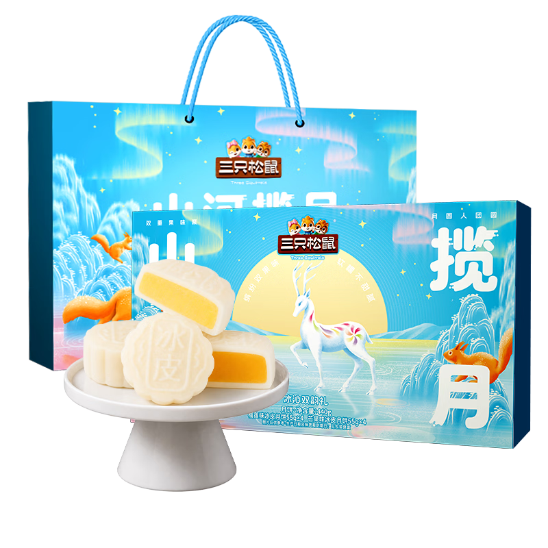 三只松鼠冰皮月饼礼盒440g榴莲芒果双味8枚 20.6元 - 86线报