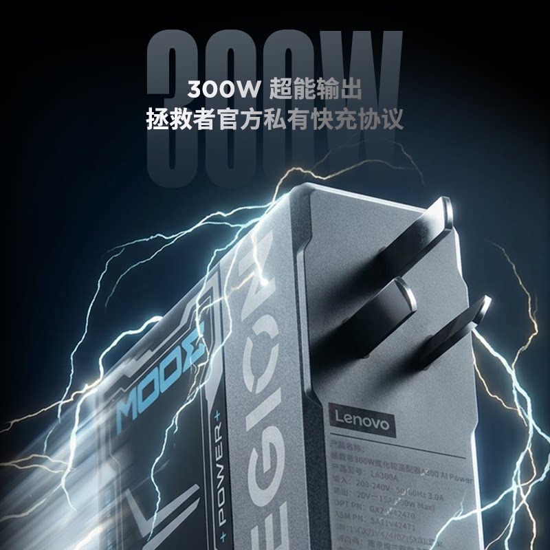 联想LA300A 300W氮化镓 Slim方口笔记本充电器 249元 - 86线报 联想LA300A 300W氮化镓 Slim方口笔记本充电器 249元 - 86线报