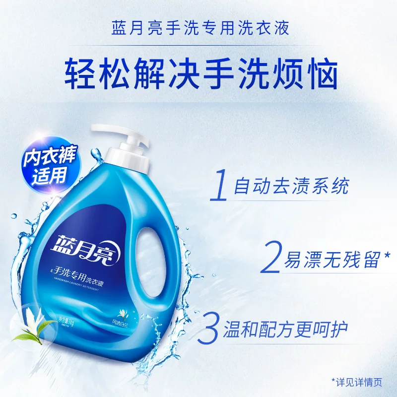 蓝月亮手洗专用洗衣液1kg风清白兰 11.23元 - 86线报 蓝月亮手洗专用洗衣液1kg风清白兰 11.23元 - 86线报