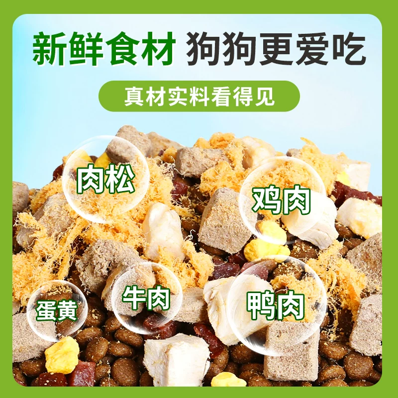 艾顿鸭肉梨冻干狗粮通用型泰迪幼犬比熊成犬柯基小型犬中大型专用粮 21.9元 - 线报酷