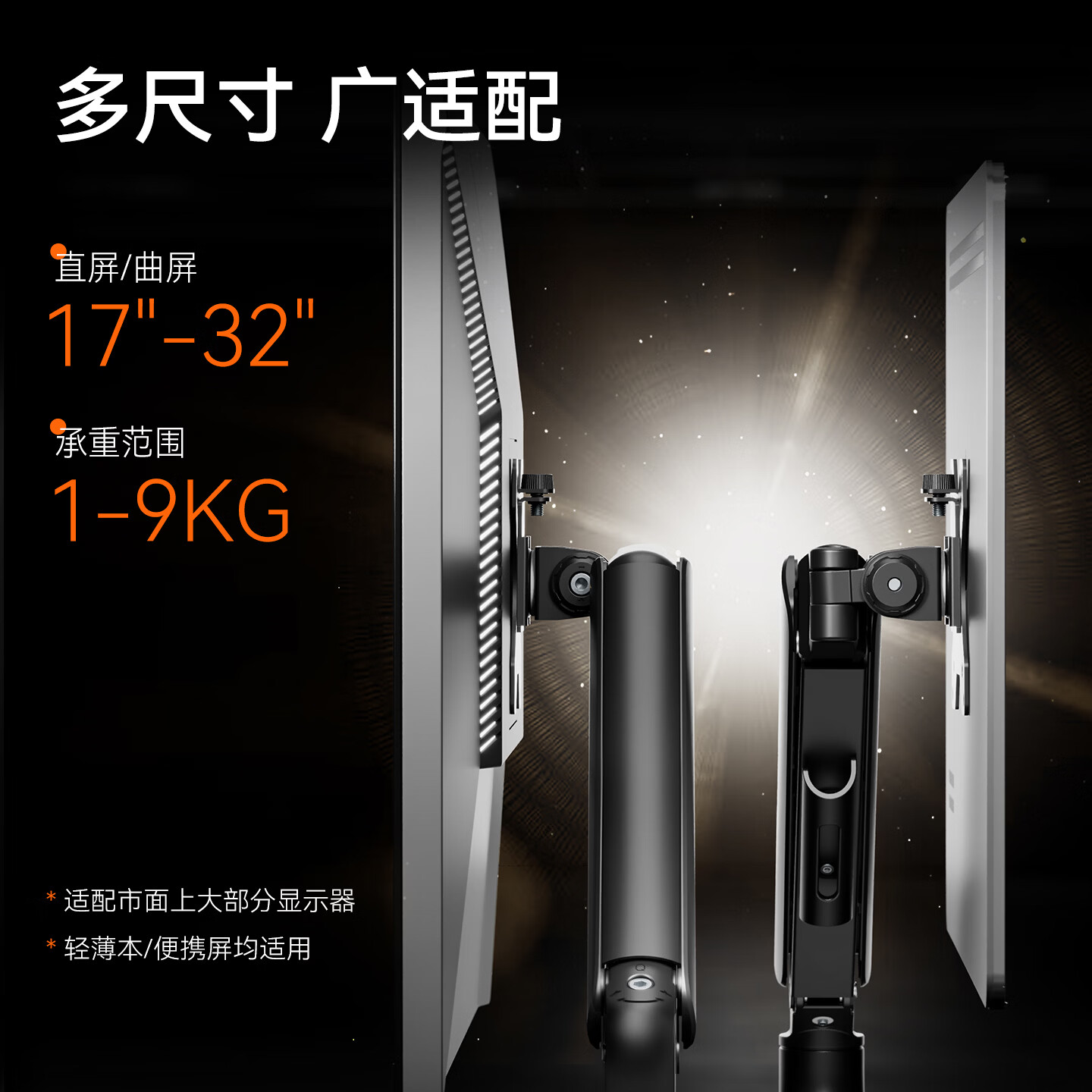 松能笔记本显示器支架双屏显示器支架一拖二 显示器增高架 224.25元 - 清风线报