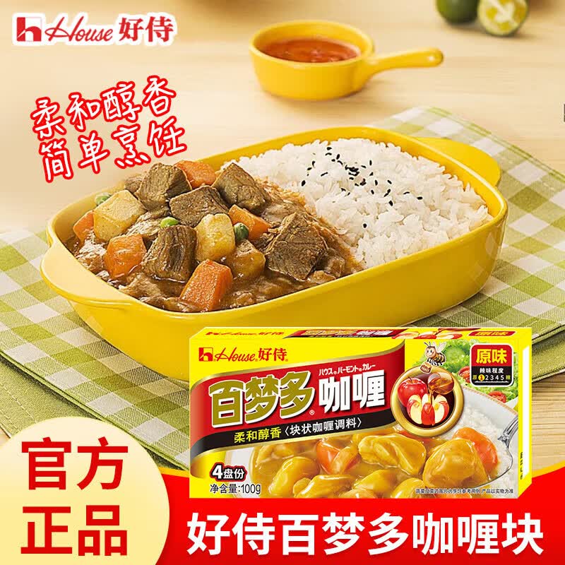 好侍百梦多咖喱原味100g 7.65元 - 86线报