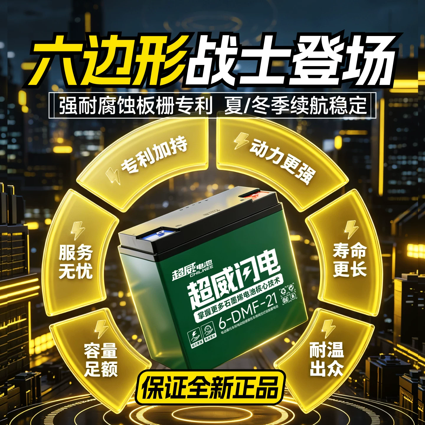 超威电池闪电石墨烯电动车电池铅酸电瓶雅迪爱玛台铃通用上门安装 233元 - 86线报
