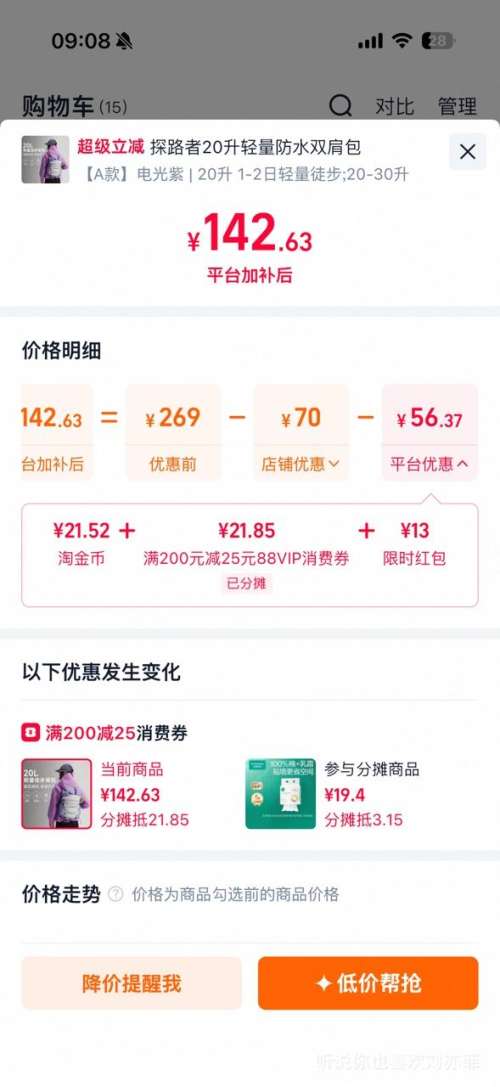 探路者20/30L双肩包户外徒步登山通勤旅游骑行 119.82元 - 线报酷