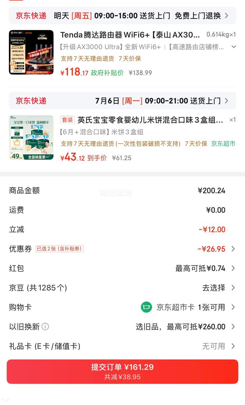 Tenda腾达泰山AX3000Ultra路由器WiFi6+千兆穿墙王 79.54元 - 86线报