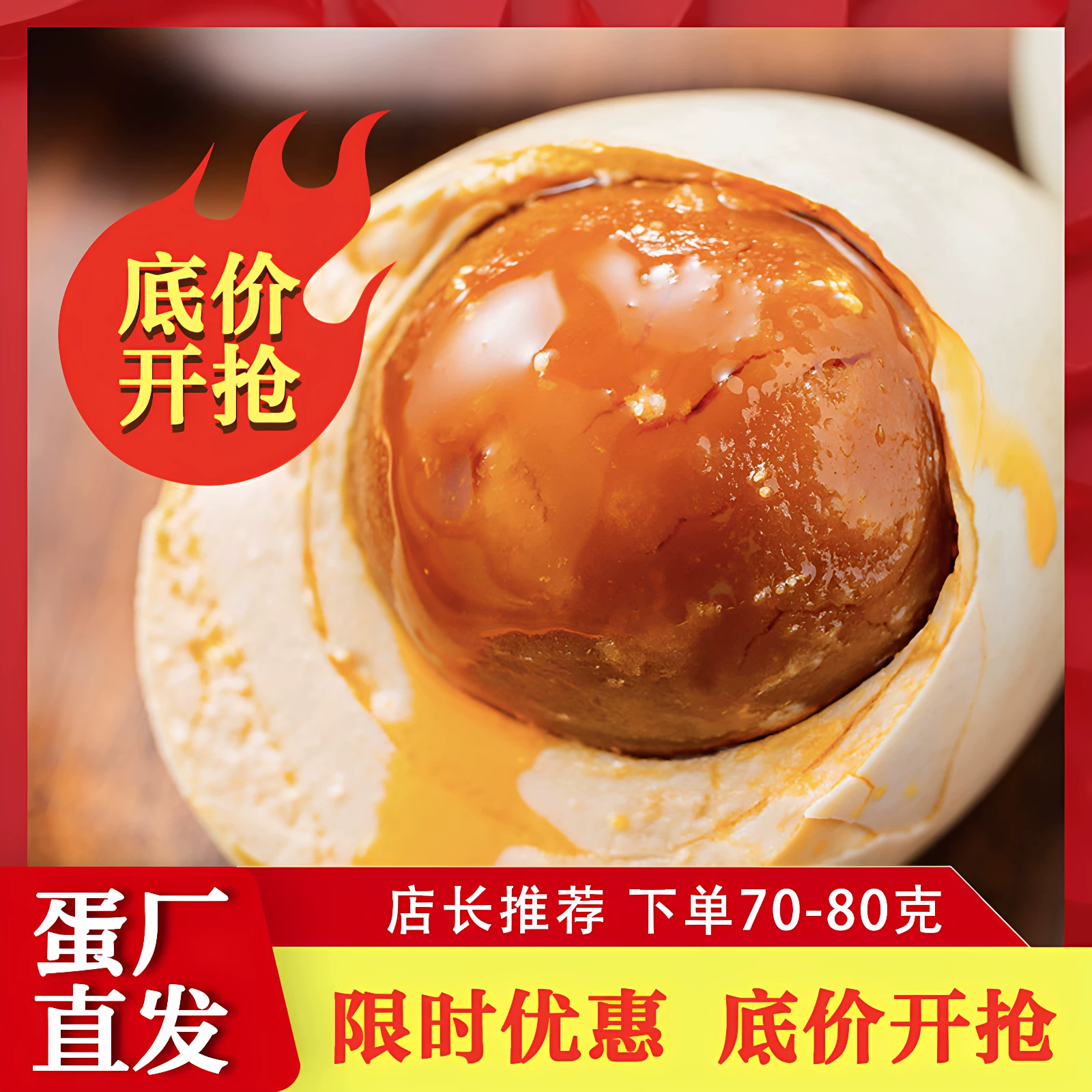 壳逸正宗流油整箱即食广西北海红树林海鸭蛋北部湾特产烤海鸭蛋咸鸭蛋 19.47元 - 86线报