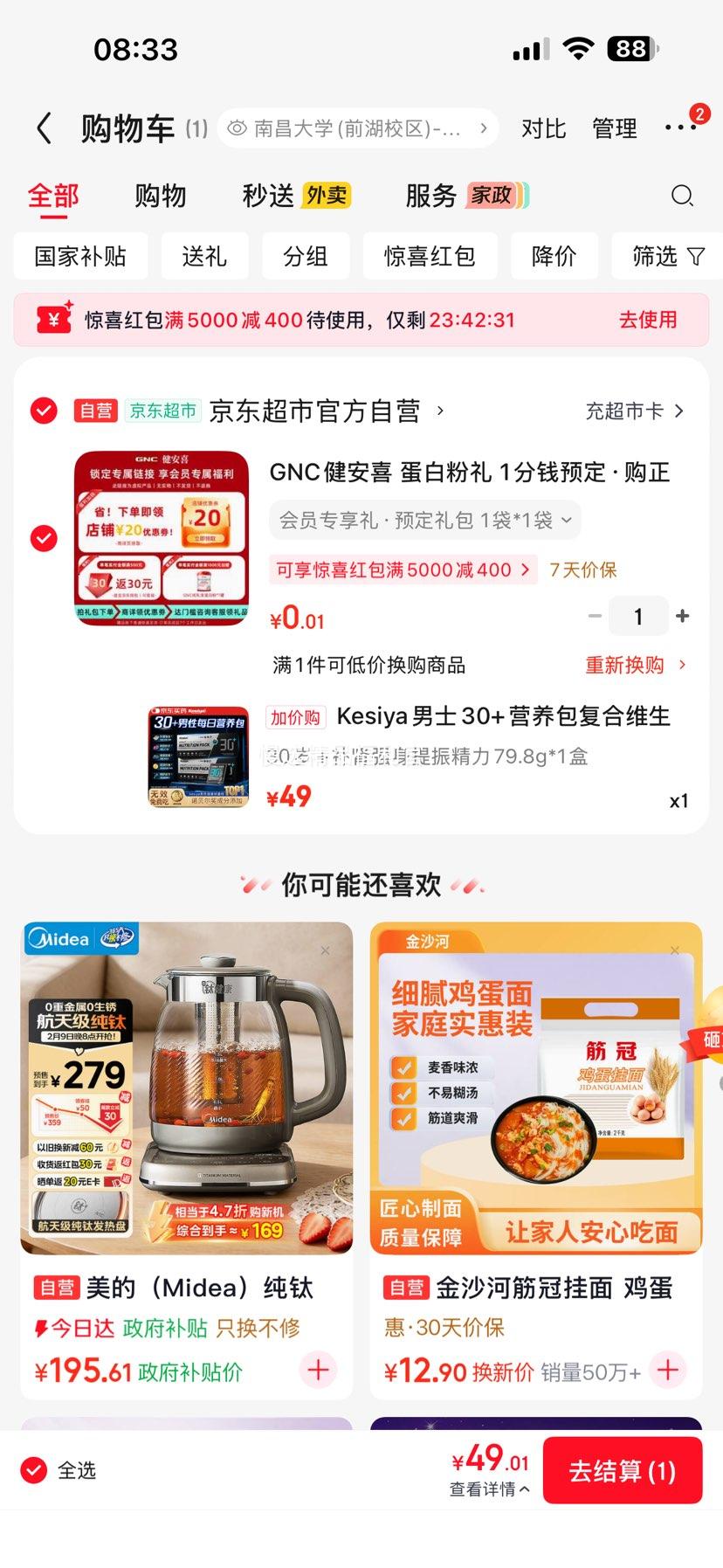 Kesiya男士30+营养包复合维生素B族矿物质护肝片 49元 - 86线报