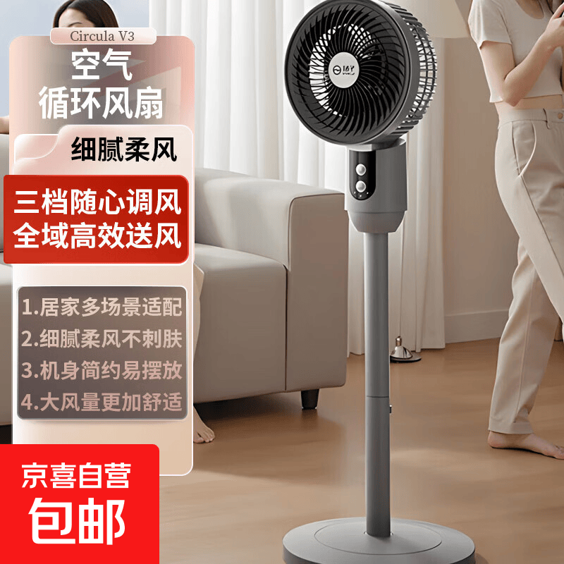 家用空气循环扇落地式涡轮对流电风扇立式摇头 25.9元 - 86线报