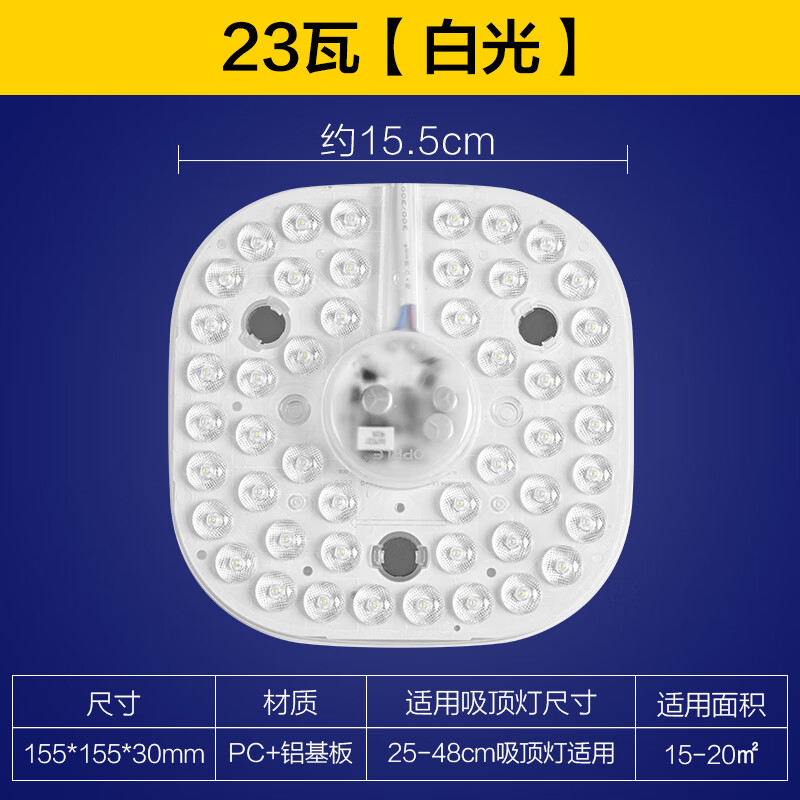 欧普照明LED环形改造灯板24W白光 12.9元 - 86线报